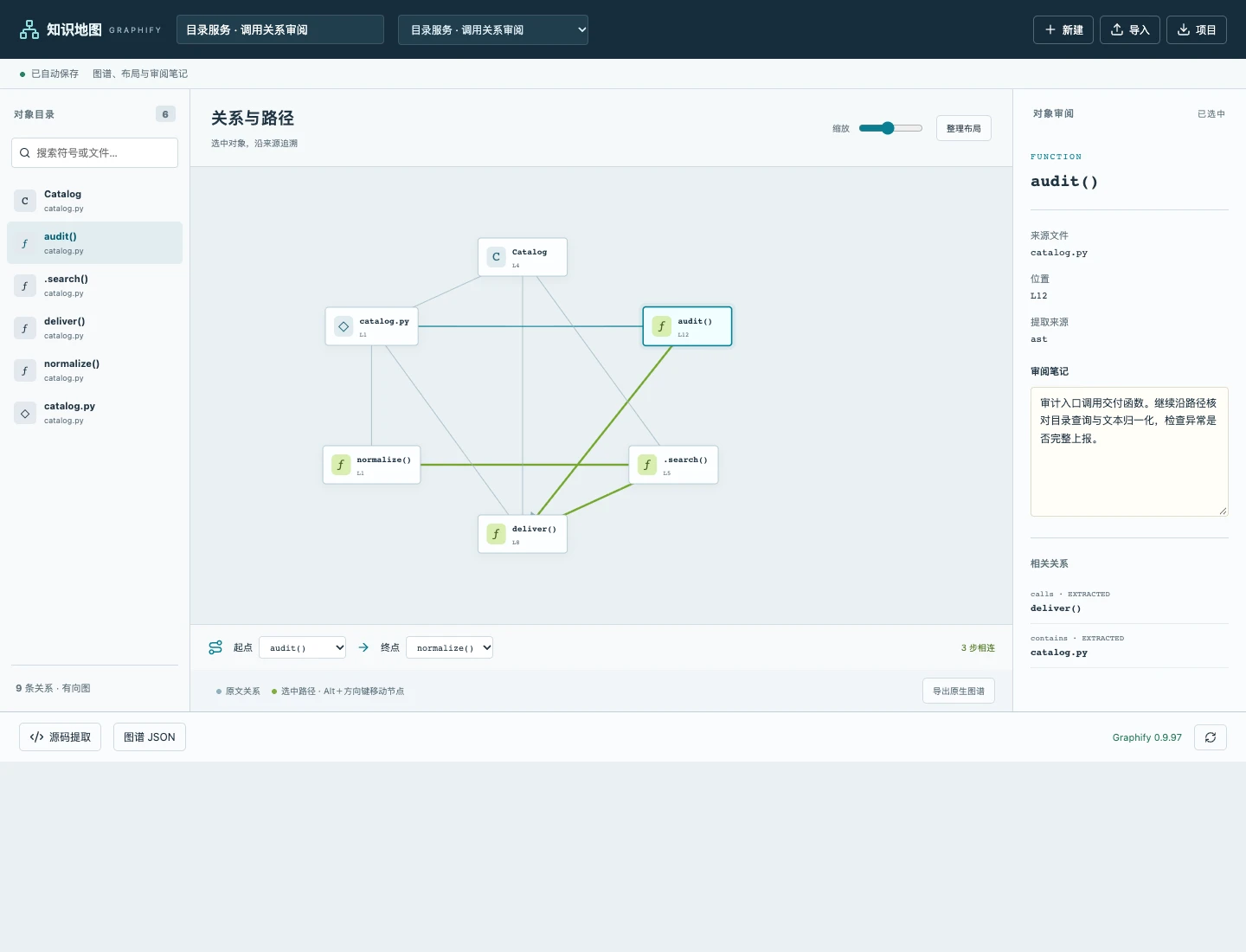 Graphify 工作台实景 · 代码与资料知识地图
