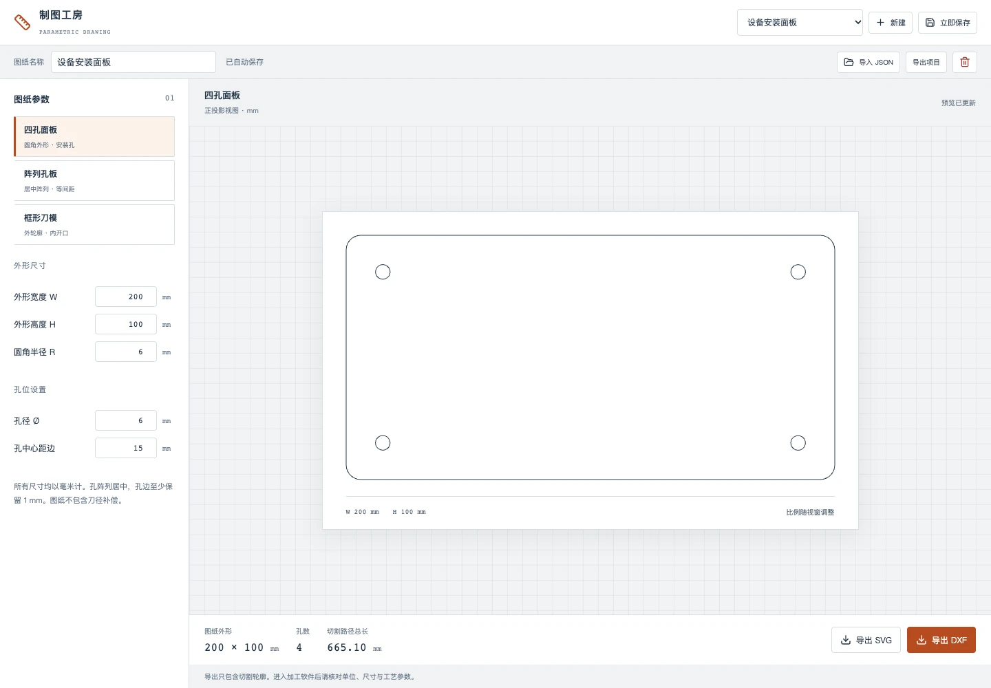 Maker.js 工作台实景