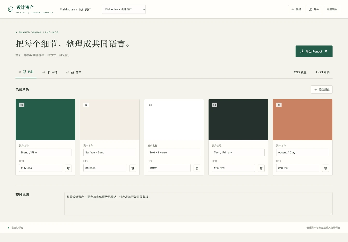 Penpot 工作台实景 · 团队设计协同工作台：设计文件入口、设计系统资料与 AI 设计辅助