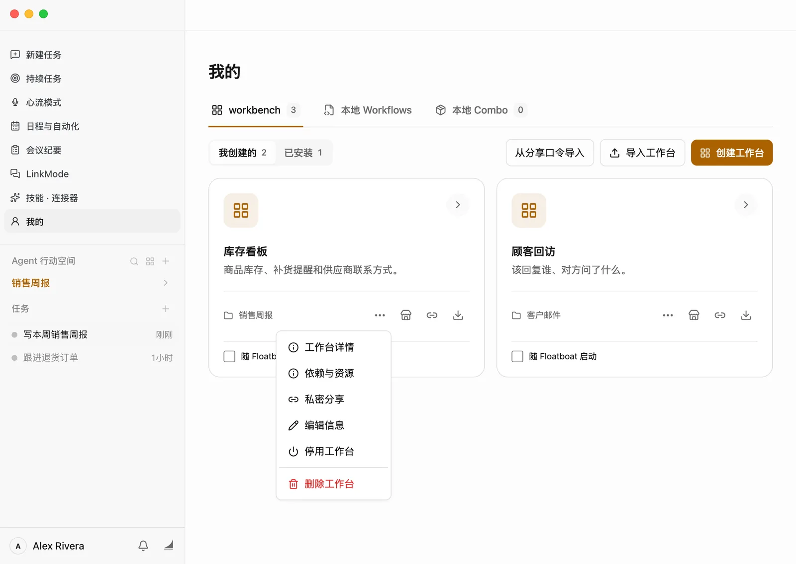 「我的」页面,选中的是「workbench」标签(3)。下面「我创建的 2」被选中,右上方是「从分享口令导入」「导入工作台」和「创建工作台」。两张卡片:库存看板(商品库存、补货提醒和供应商联系方式,所在空间「销售周报」)和顾客回访(所在空间「客户邮件」)。每张卡片底部有「⋯」、商店、链接、下载四个小图标,以及「随 Floatboat 启动」勾选框。库存看板的「⋯」菜单展开着:工作台详情、依赖与资源、私密分享、编辑信息、停用工作台,以及红色的删除工作台。