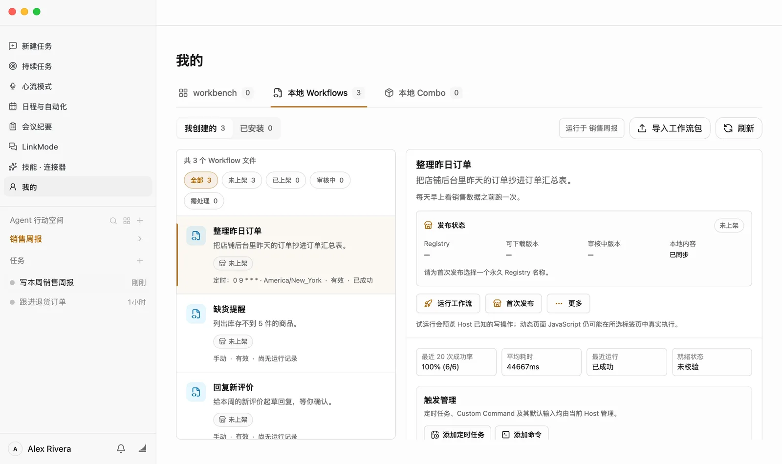 「我的」页面，上方三个标签是 workbench、本地 Workflows（3）和本地 Combo，选中的是本地 Workflows。下面「我创建的 3」被选中，右边是「运行于 销售周报」「导入工作流包」「刷新」。左栏列着三个 Workflow：整理昨日订单（已选中，标着「未上架」和「定时：0 9 * * * · America/New_York · 有效 · 已成功」）、缺货提醒、回复新评价。右栏是整理昨日订单的详情：说明「把店铺后台里昨天的订单抄进订单汇总表。」，下面是「运行工作流」「首次发布」「更多」三个按钮，再往下是最近 20 次成功率 100%（6/6）、平均耗时、最近运行「已成功」和就绪状态。